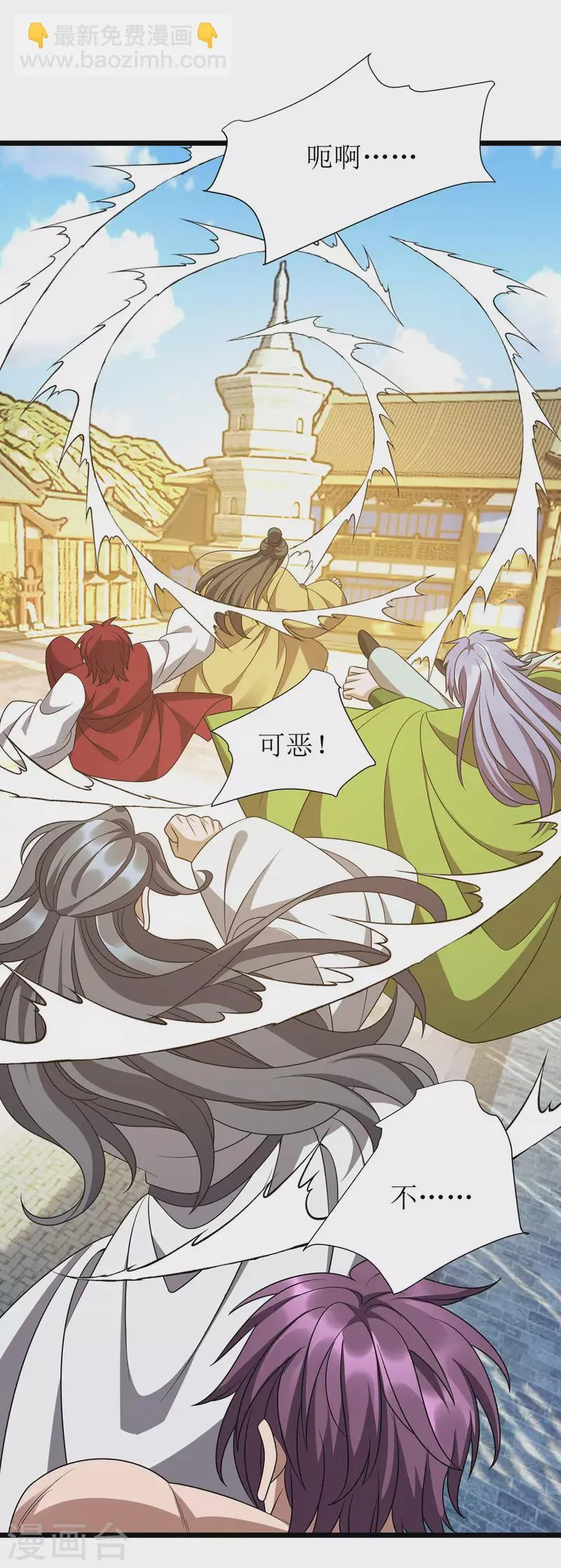 第287话 天魔塔 第25页