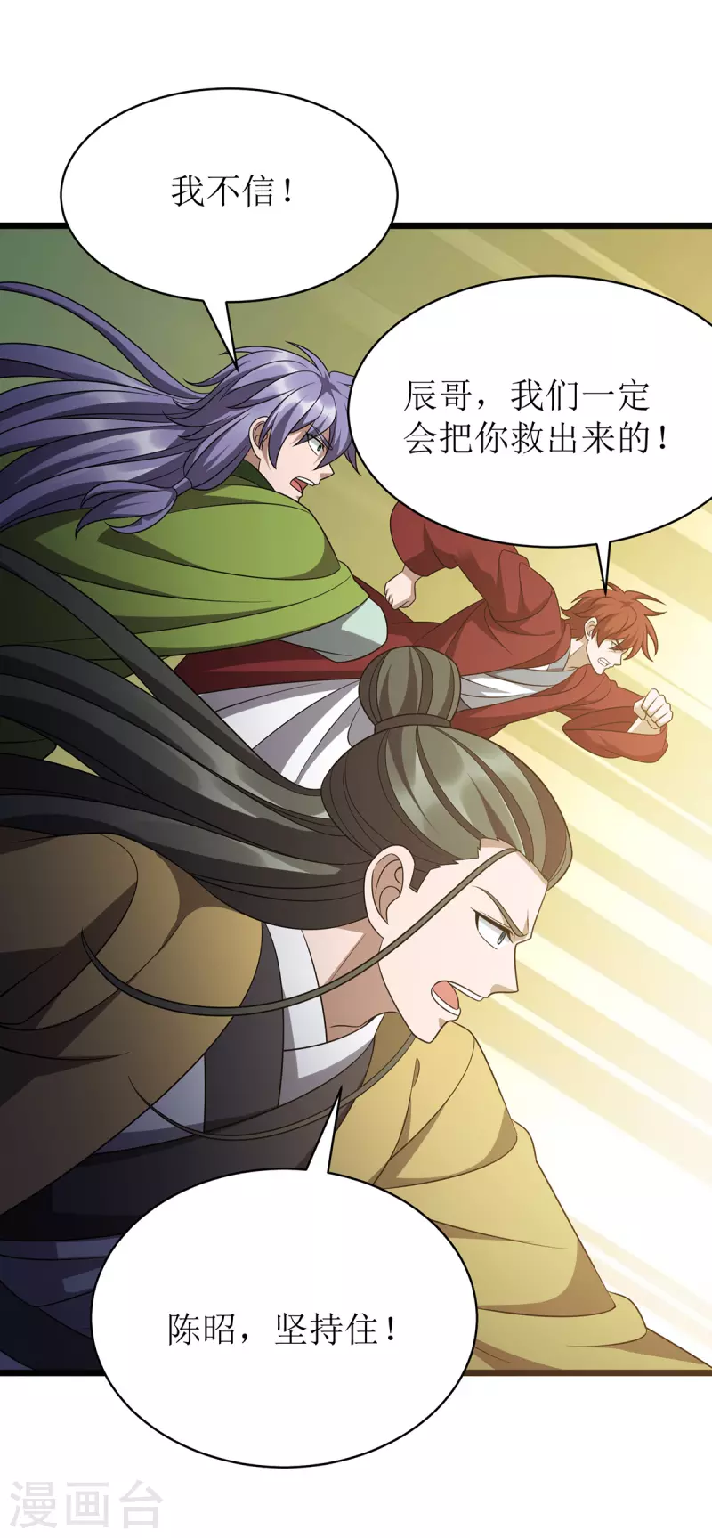 第287话 天魔塔 第27页