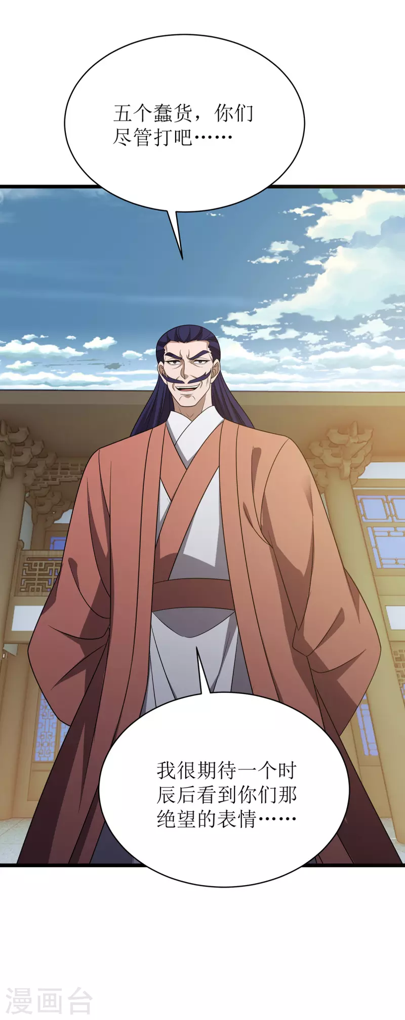 第287话 天魔塔 第28页