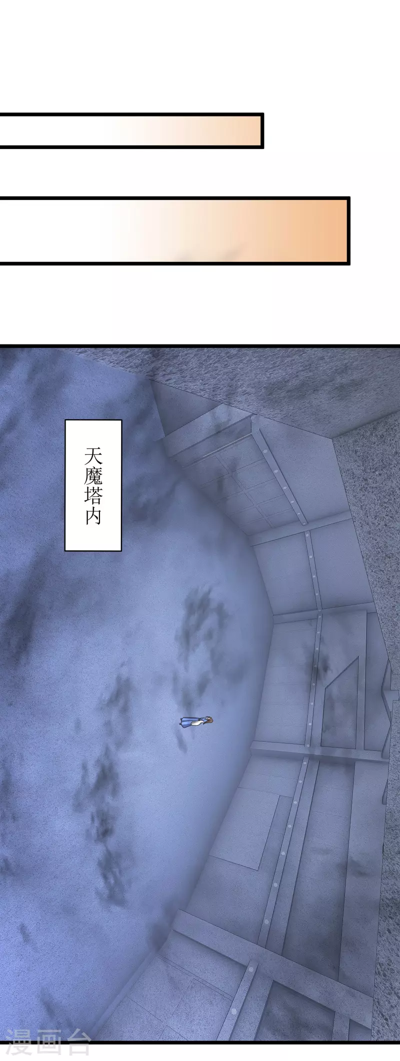 第288话 破塔而出 第1页