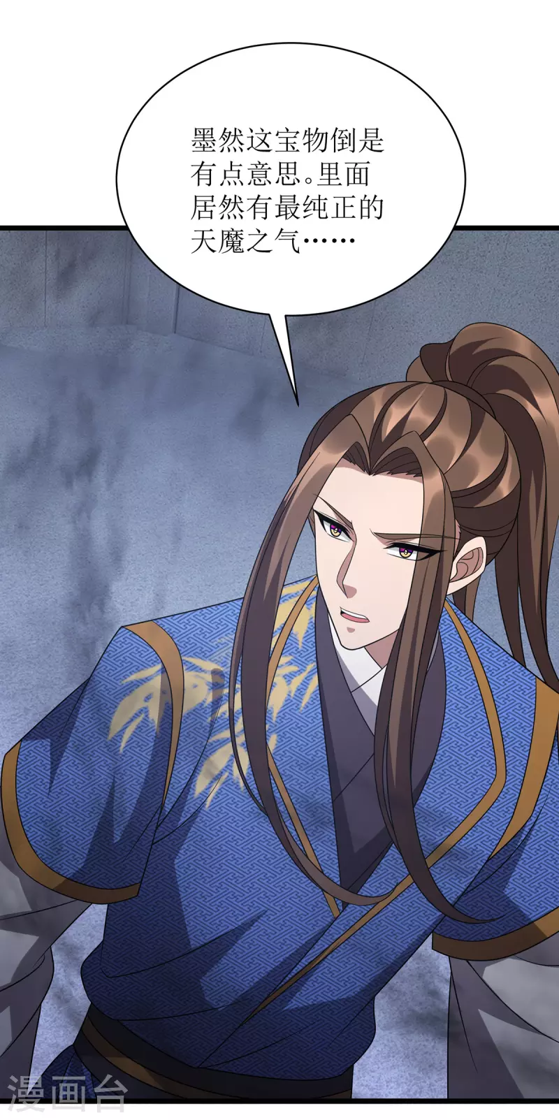 第288话 破塔而出 第2页