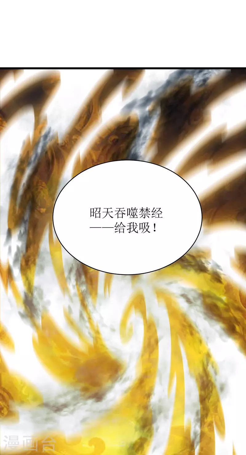 第288话 破塔而出 第5页