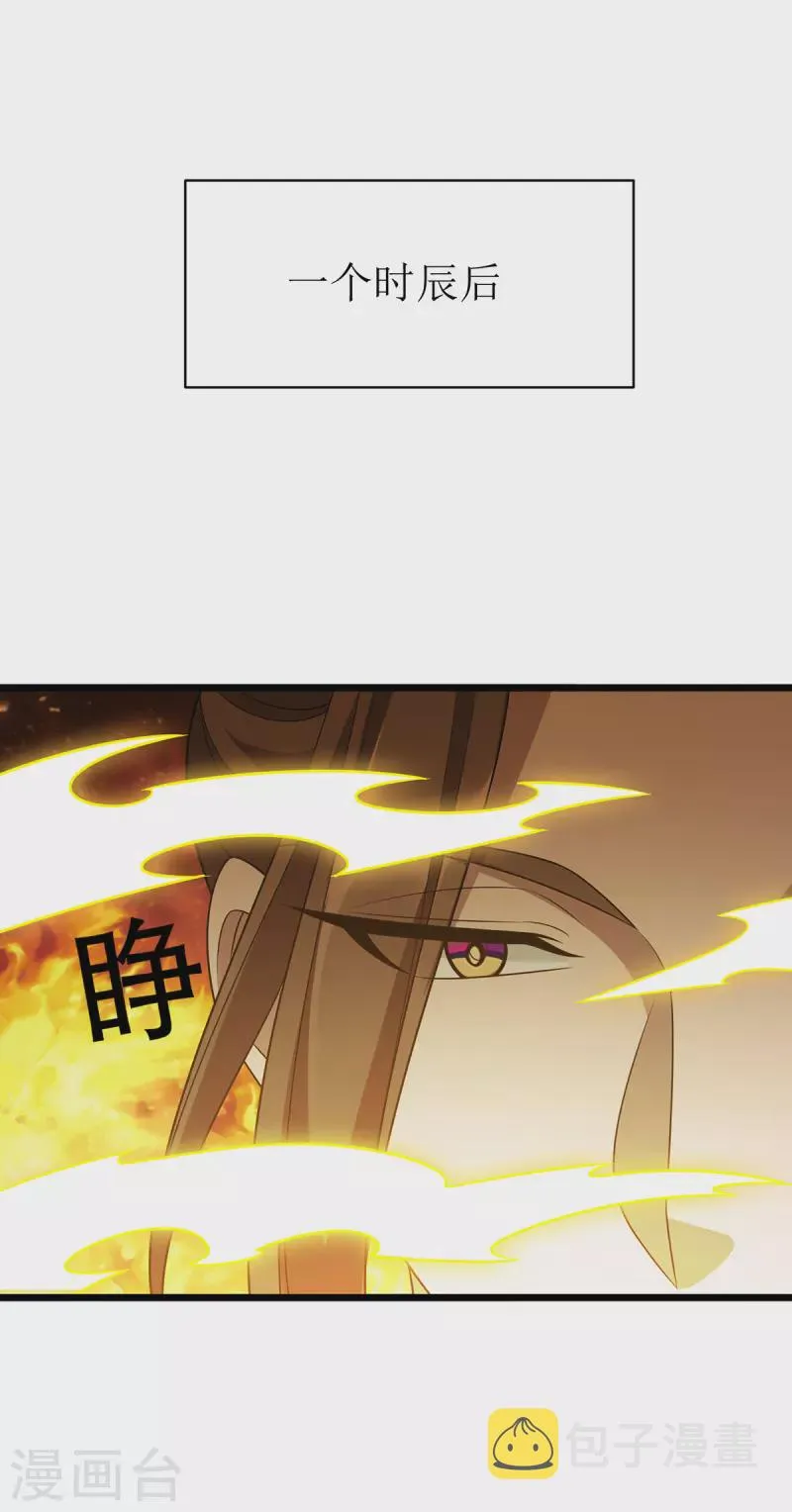 第288话 破塔而出 第7页