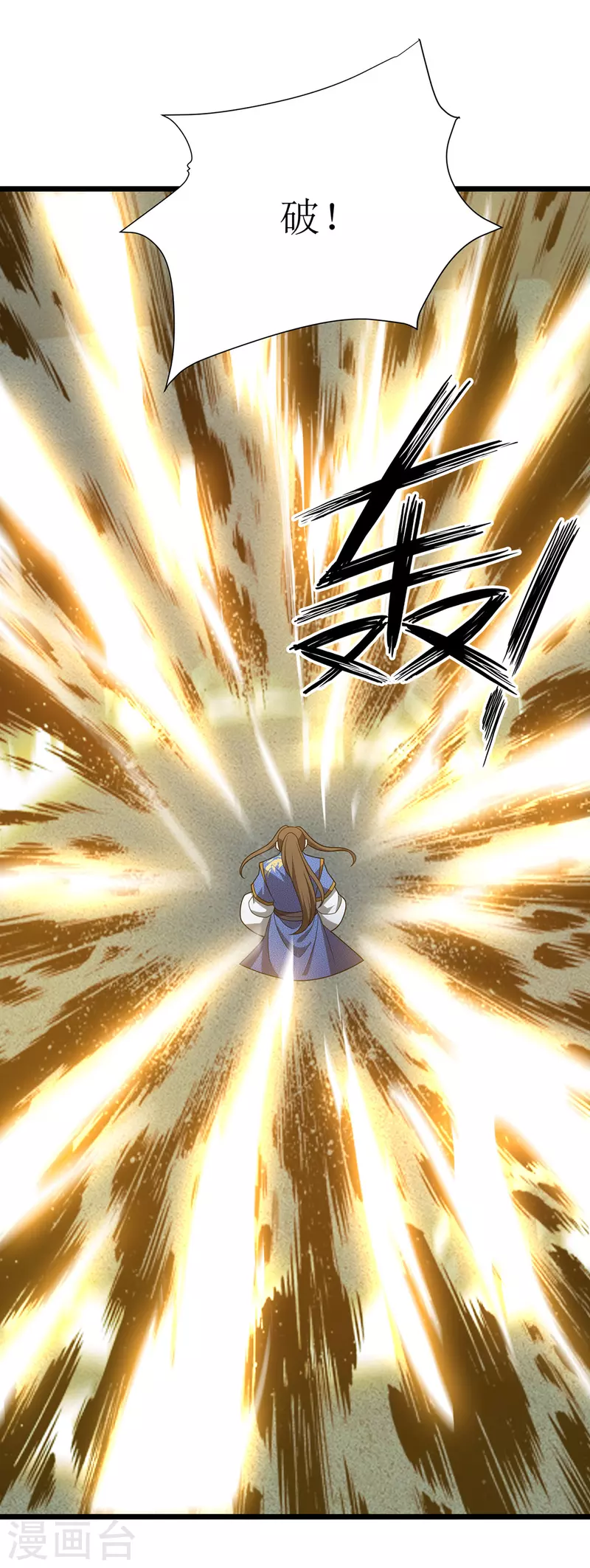 第288话 破塔而出 第8页