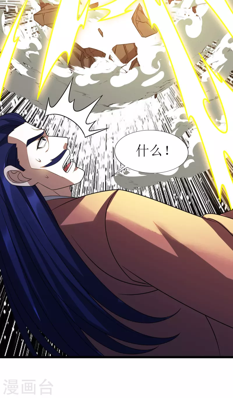 第288话 破塔而出 第18页