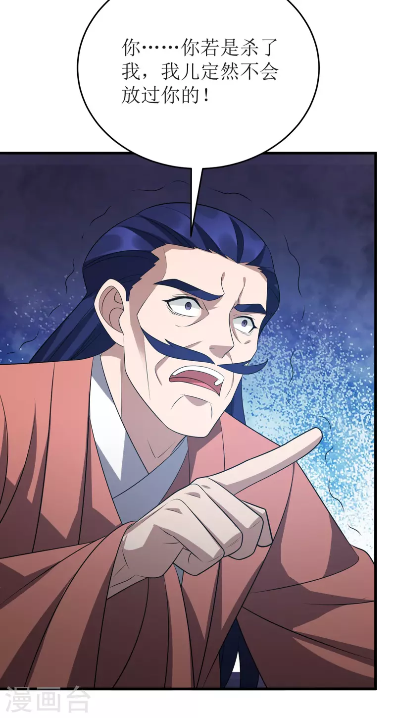 第288话 破塔而出 第26页