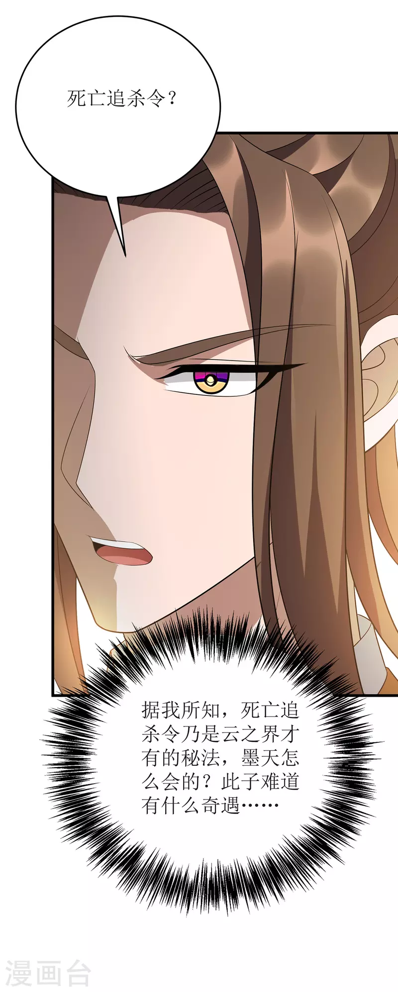 第288话 破塔而出 第28页