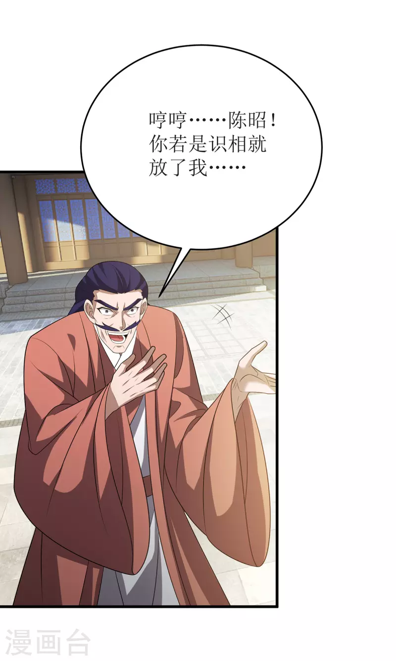 第288话 破塔而出 第29页