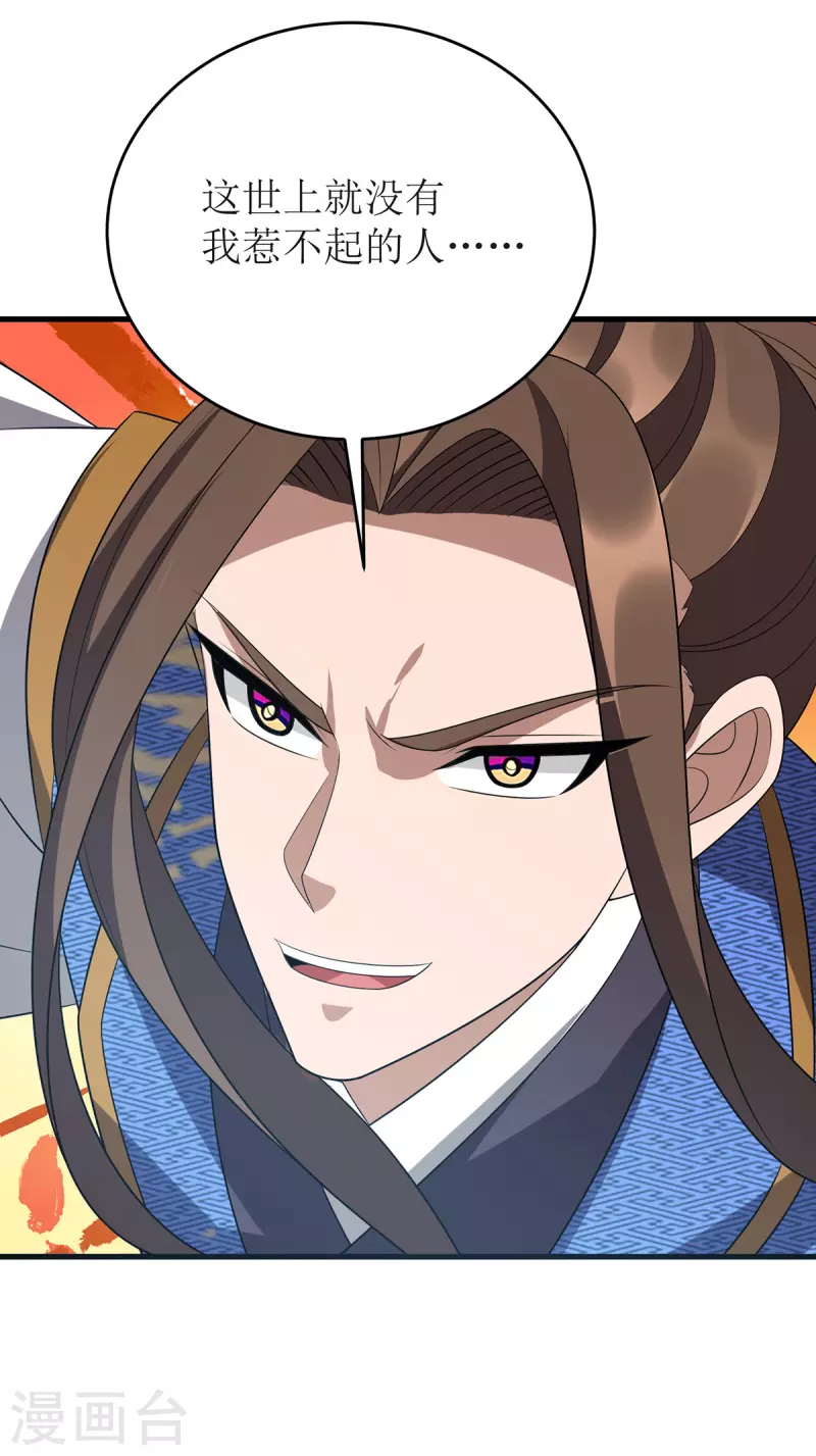 第288话 破塔而出 第32页