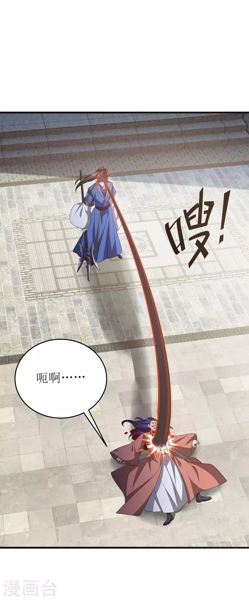 第289话 血魔大阵 第1页