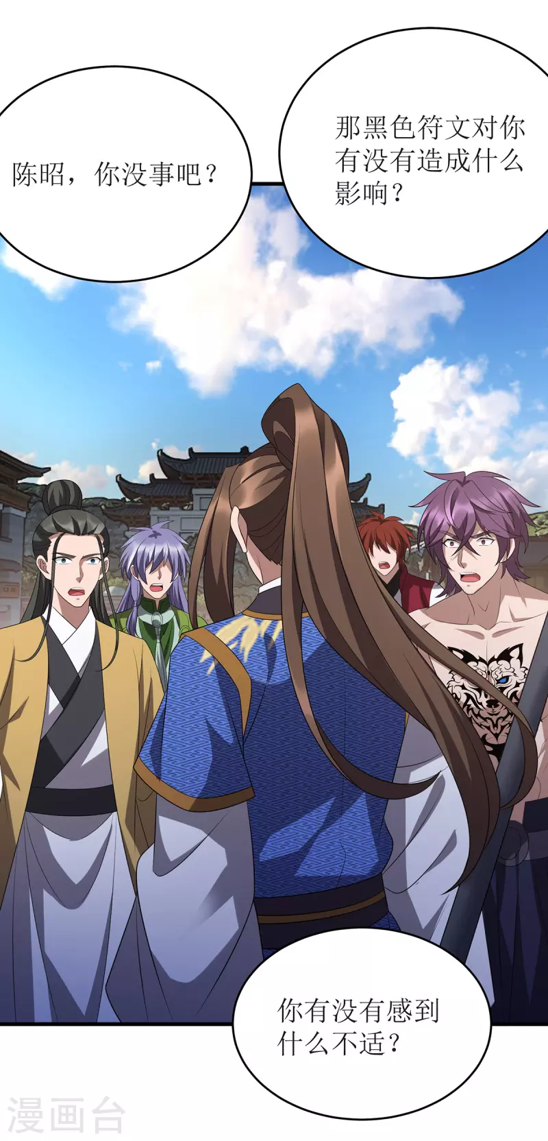 第289话 血魔大阵 第2页