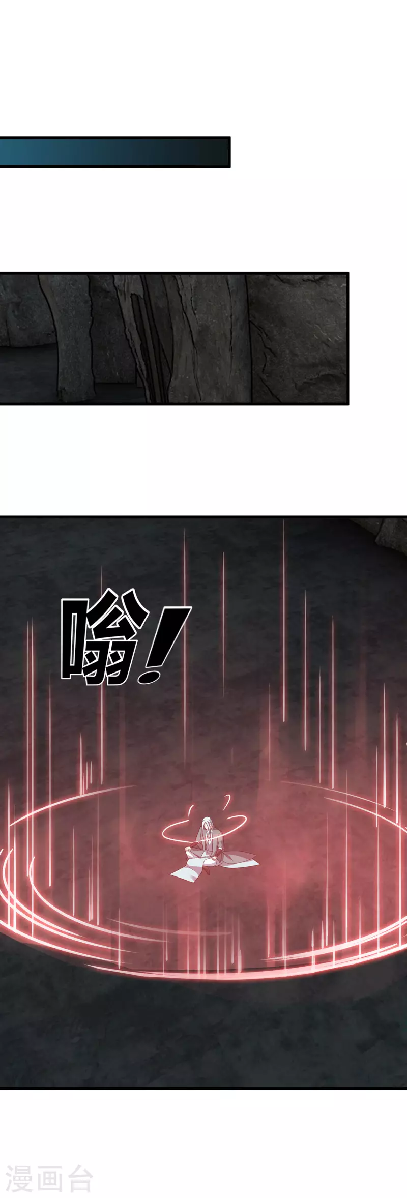 第289话 血魔大阵 第4页