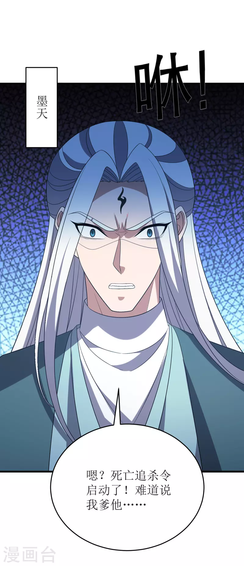 第289话 血魔大阵 第5页