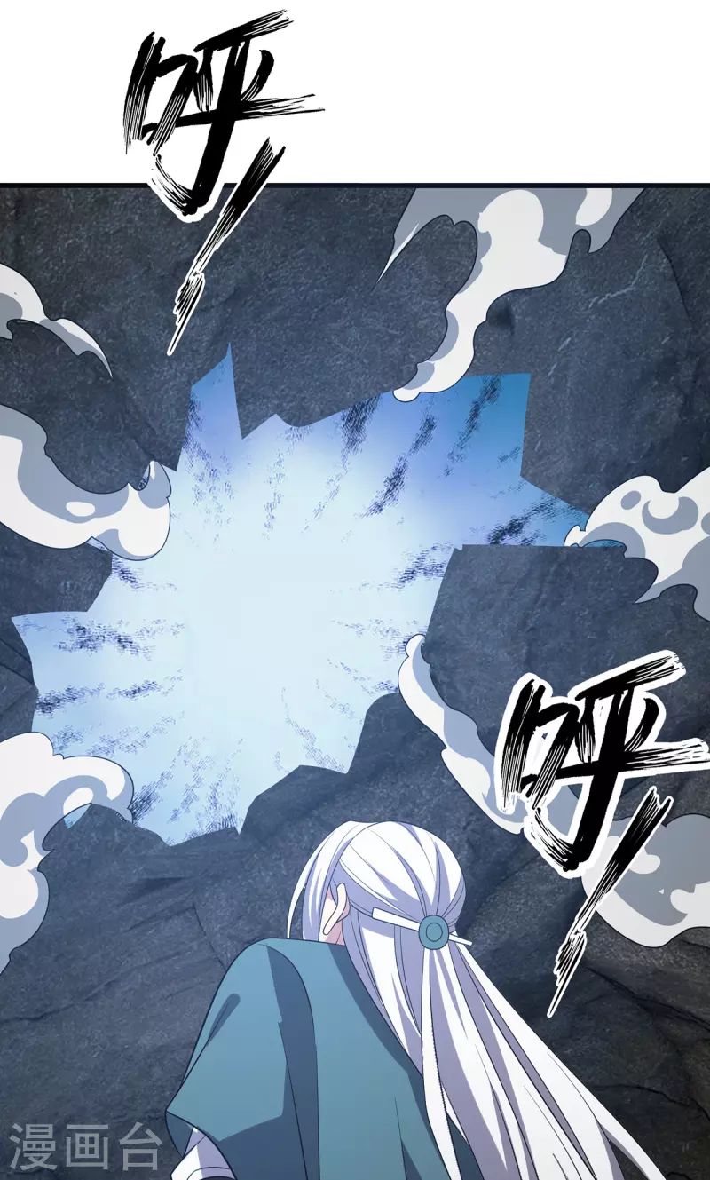 第289话 血魔大阵 第8页