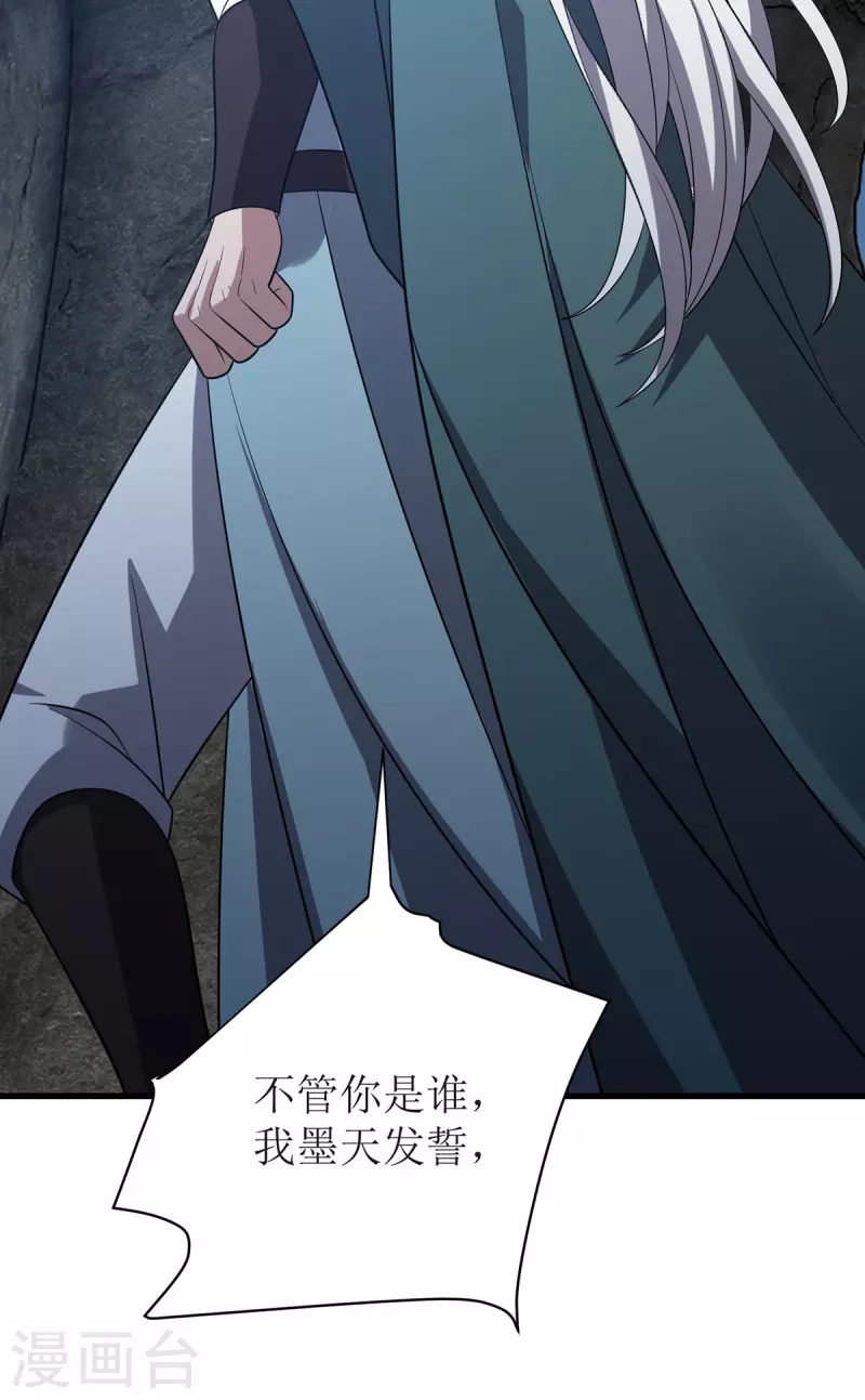 第289话 血魔大阵 第9页