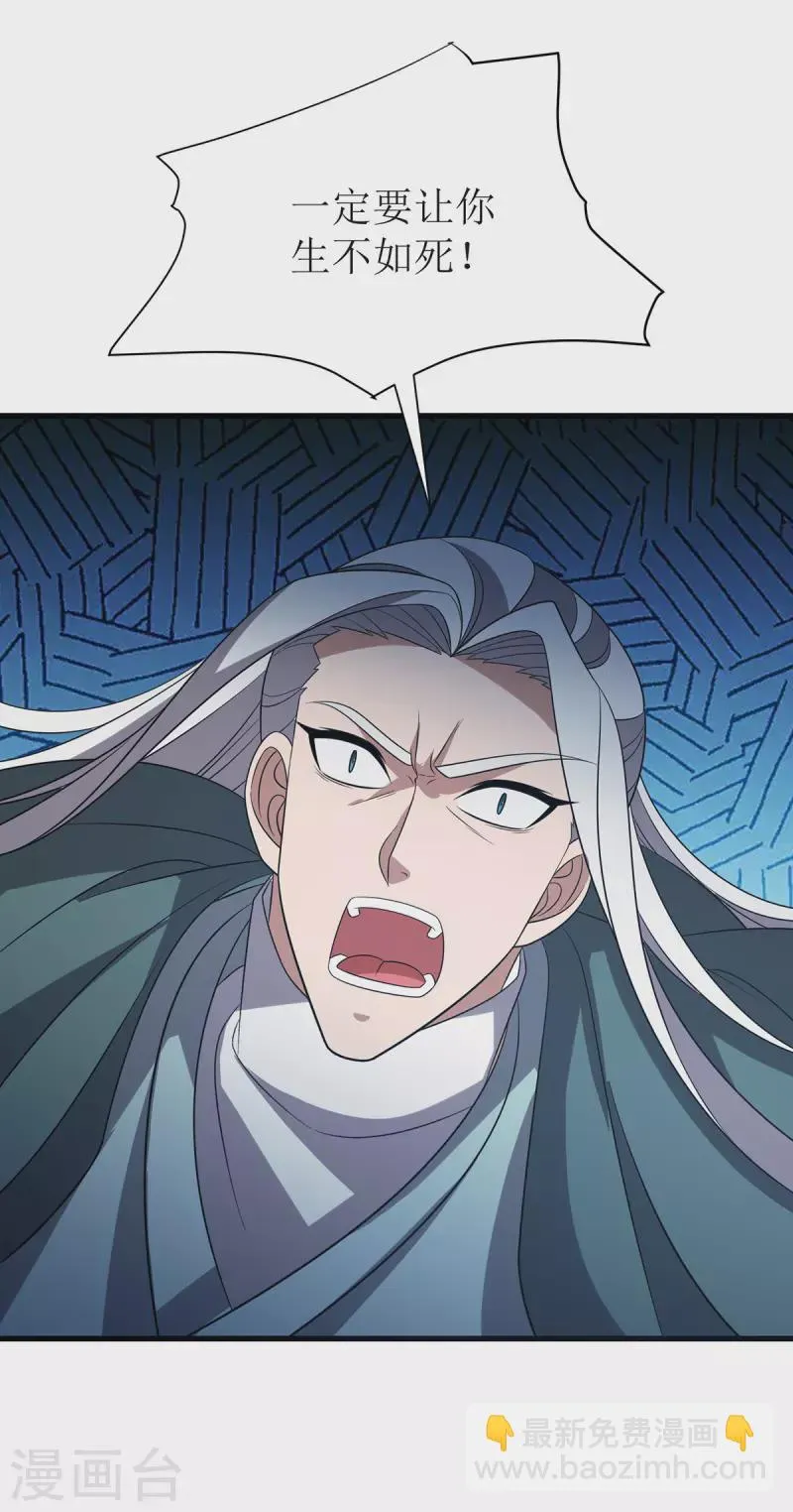 第289话 血魔大阵 第10页