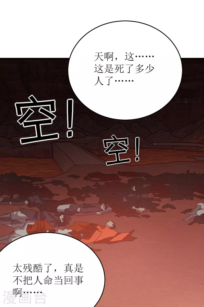 第289话 血魔大阵 第13页