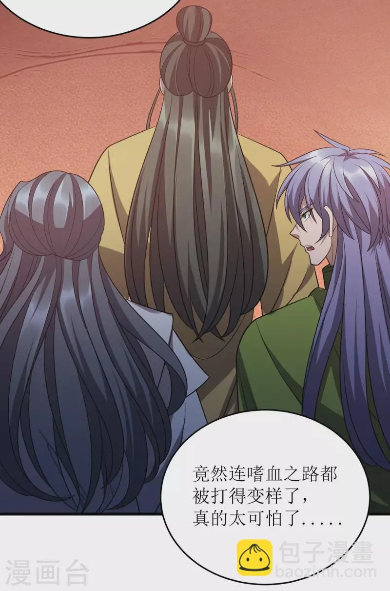 第289话 血魔大阵 第14页