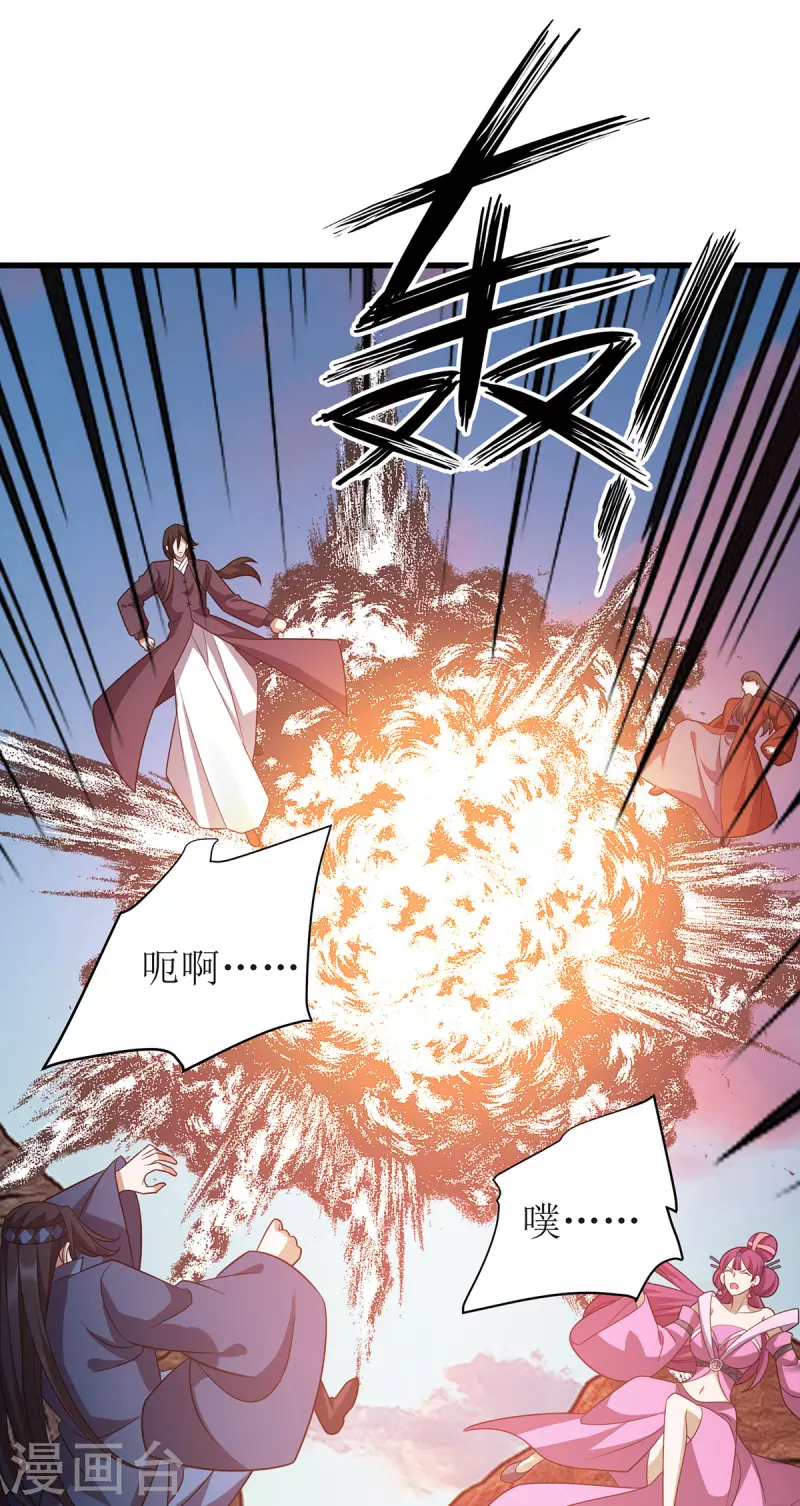 第289话 血魔大阵 第15页