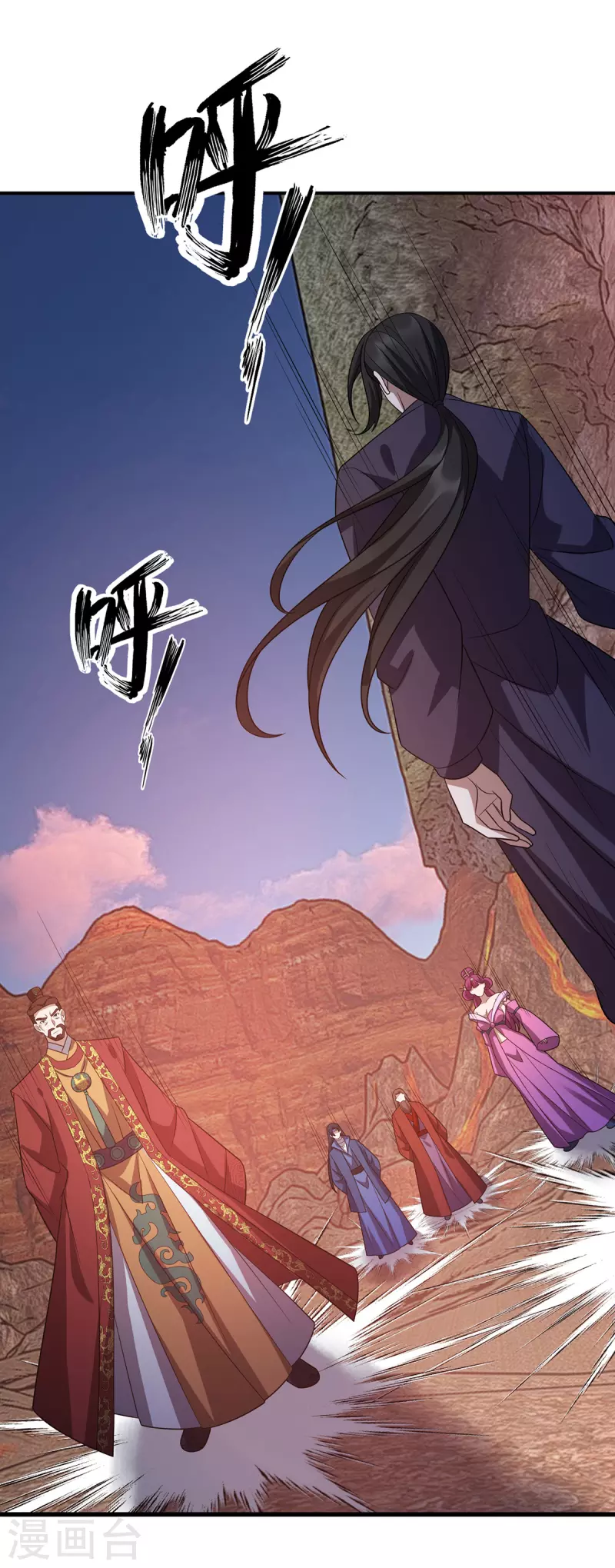 第289话 血魔大阵 第17页