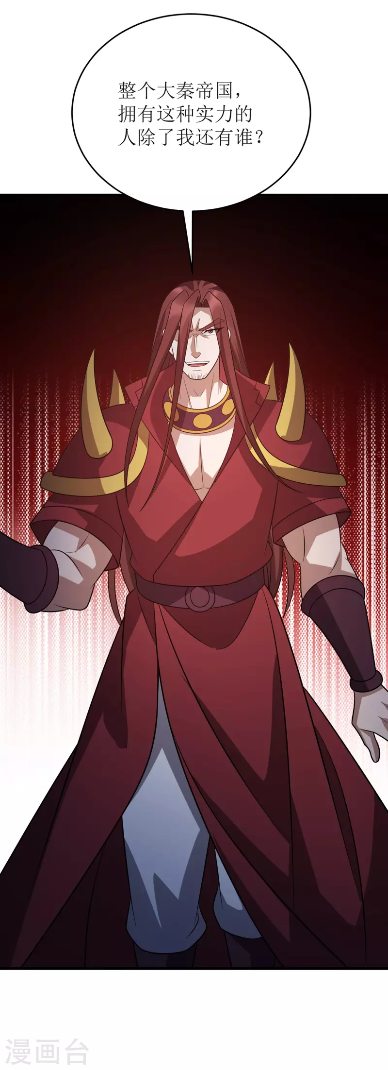 第289话 血魔大阵 第20页