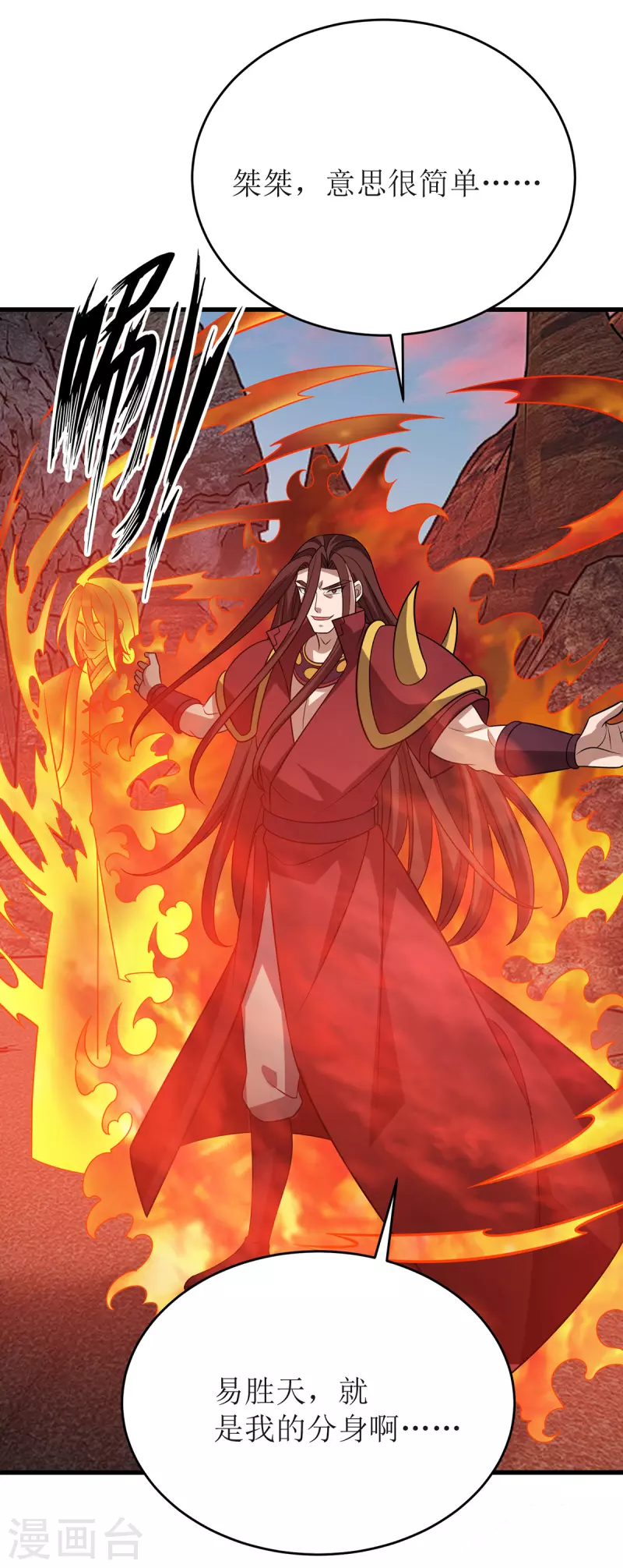 第289话 血魔大阵 第22页