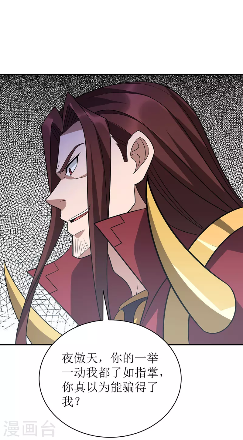 第290话 让你死个明白 第1页