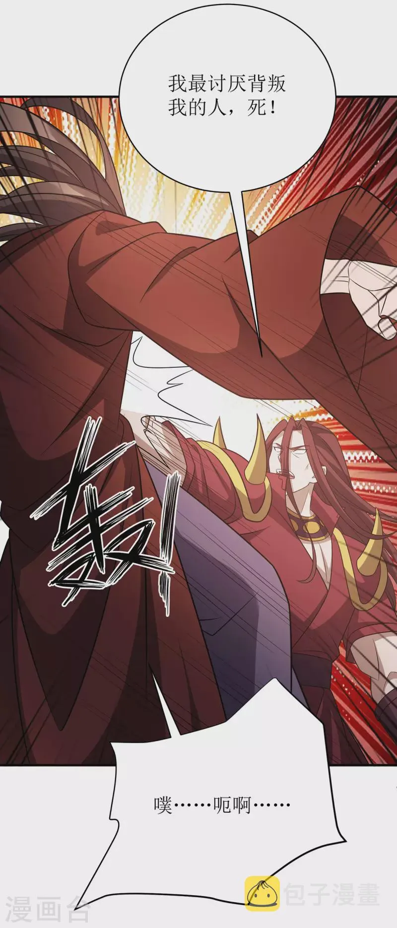 第290话 让你死个明白 第2页