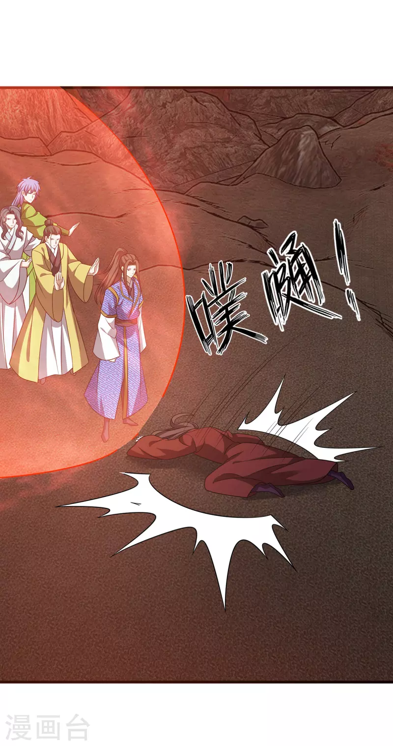 第290话 让你死个明白 第3页