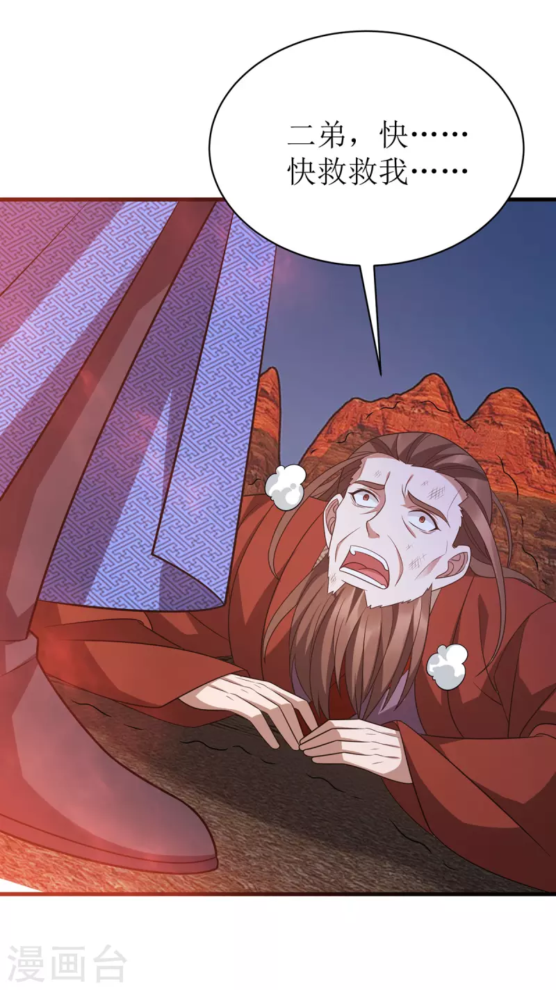 第290话 让你死个明白 第4页