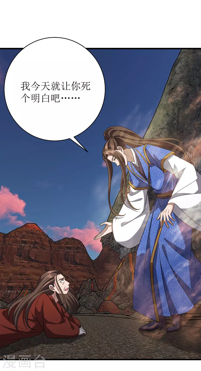 第290话 让你死个明白 第8页