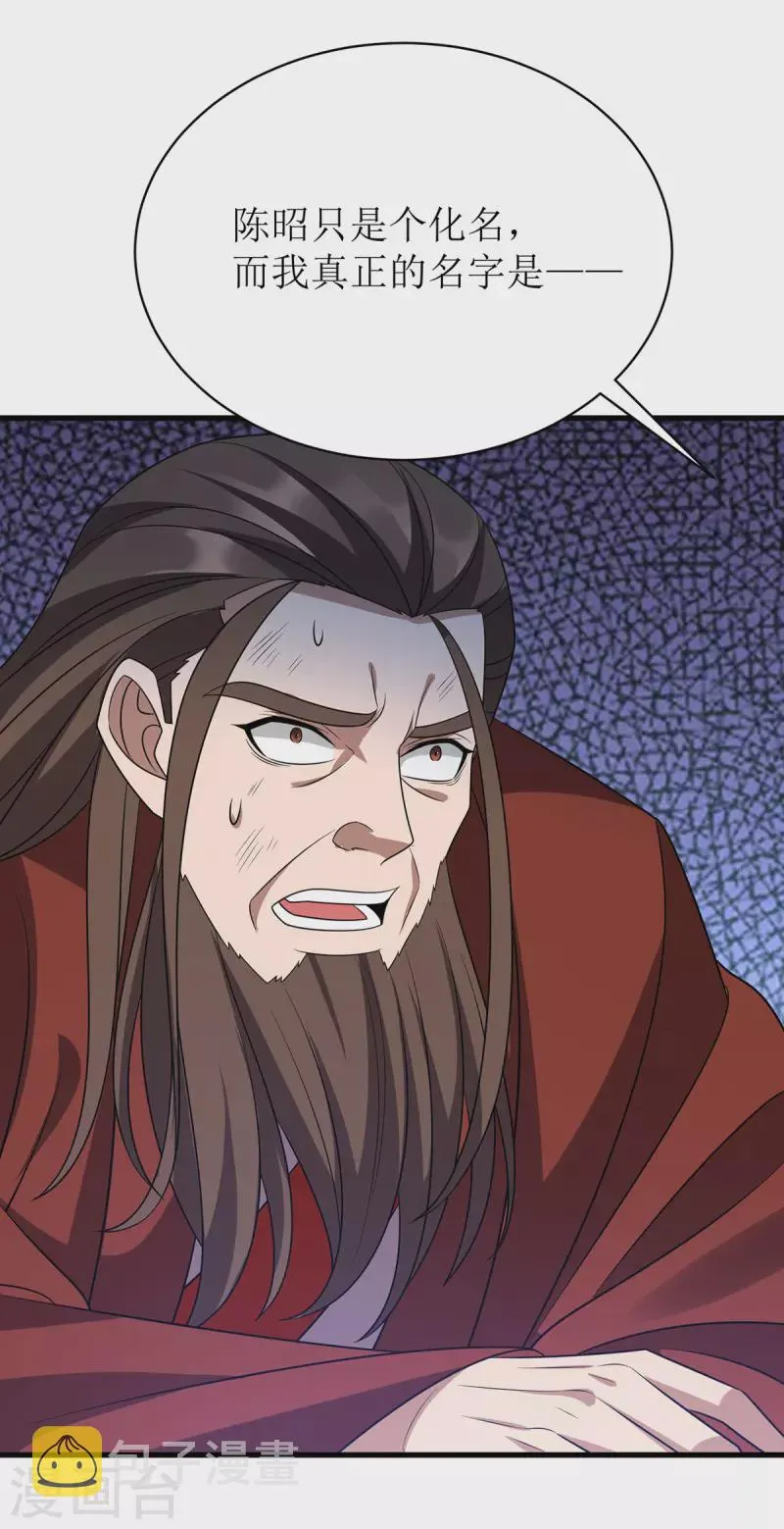 第290话 让你死个明白 第9页
