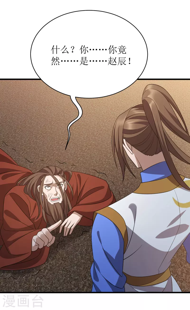 第290话 让你死个明白 第11页