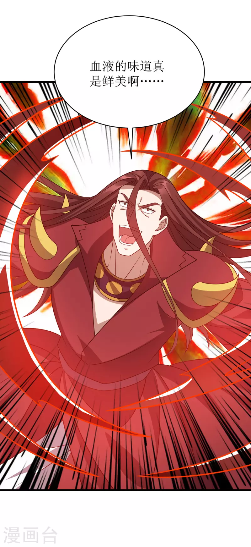 第290话 让你死个明白 第18页