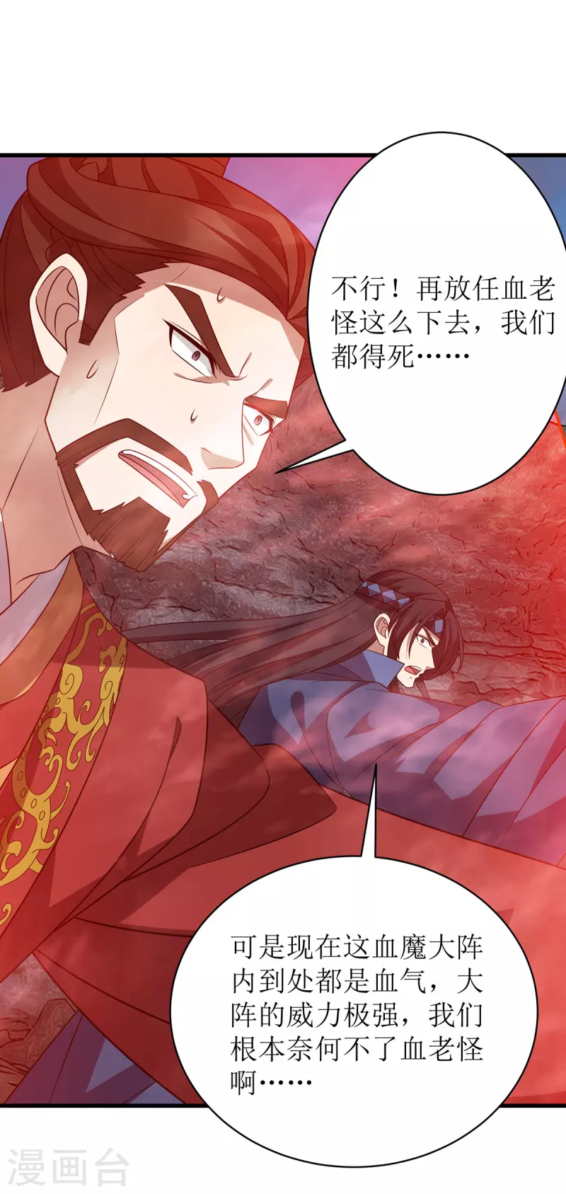 第290话 让你死个明白 第19页