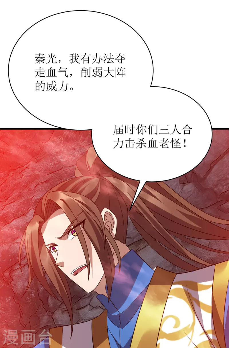 第290话 让你死个明白 第20页