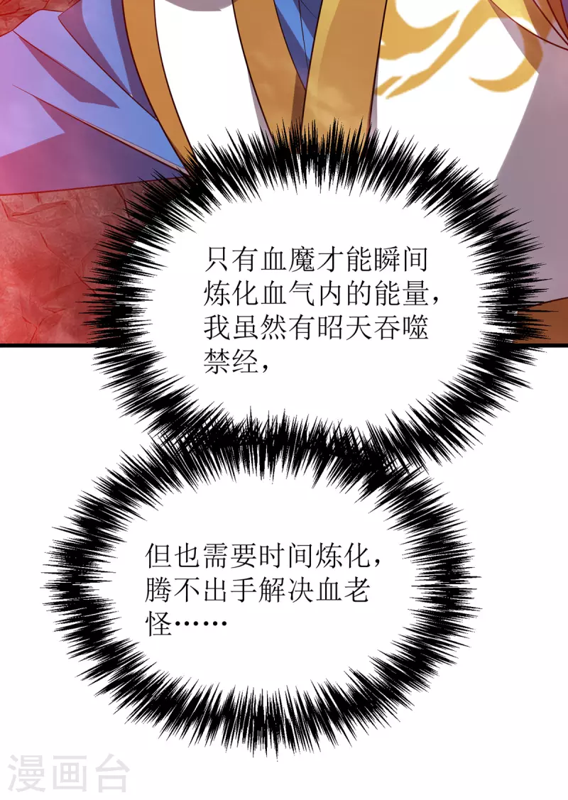 第290话 让你死个明白 第21页