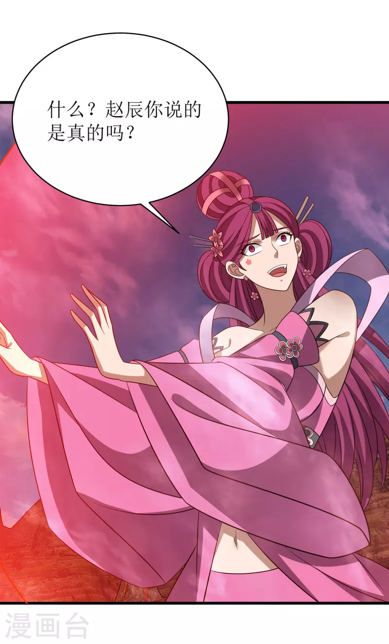第290话 让你死个明白 第22页
