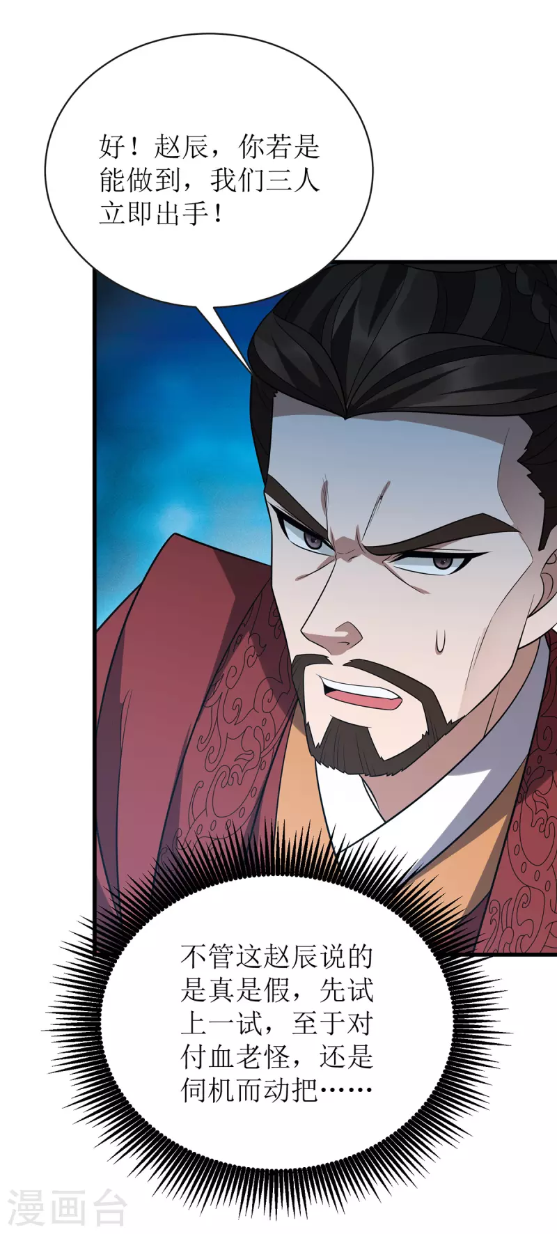 第290话 让你死个明白 第23页