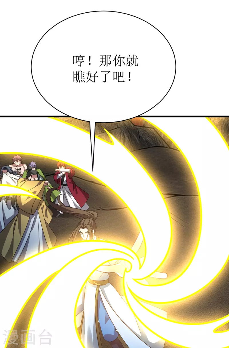 第290话 让你死个明白 第25页