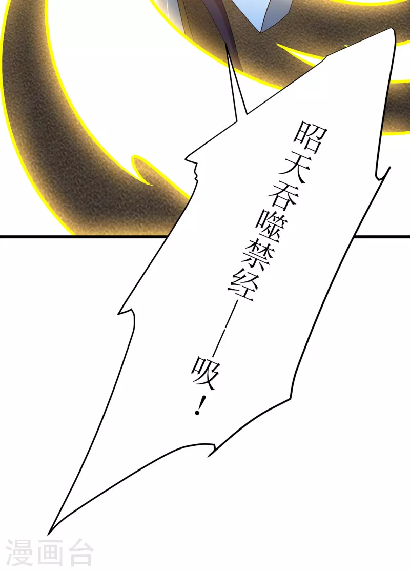 第290话 让你死个明白 第26页