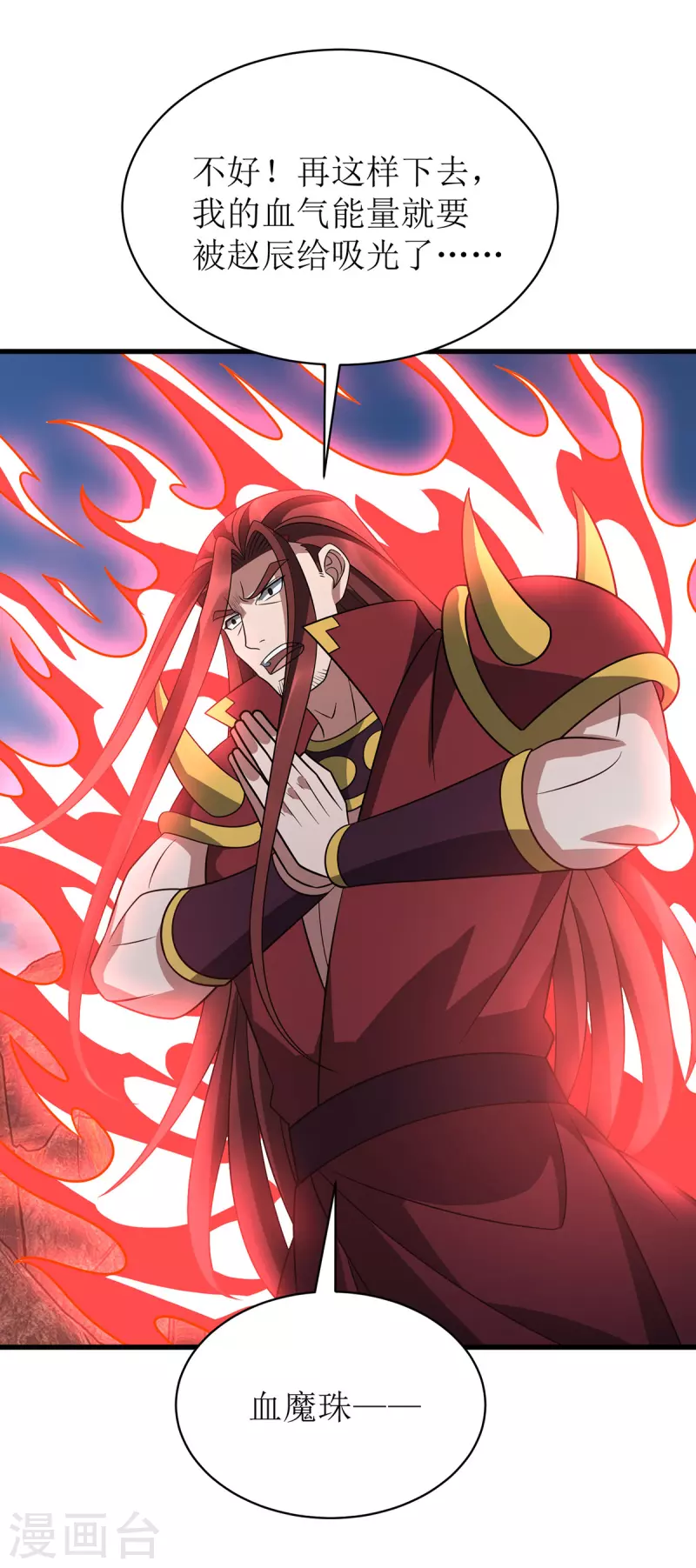 第290话 让你死个明白 第29页