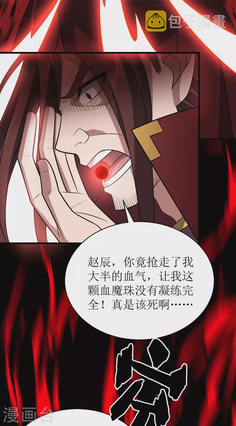 第290话 让你死个明白 第31页
