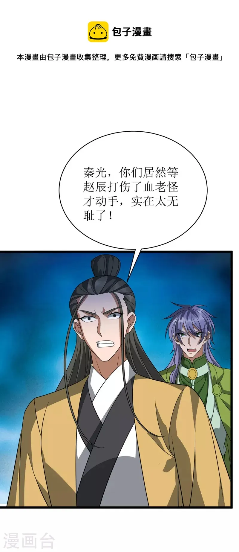 第292话 自食恶果 第1页