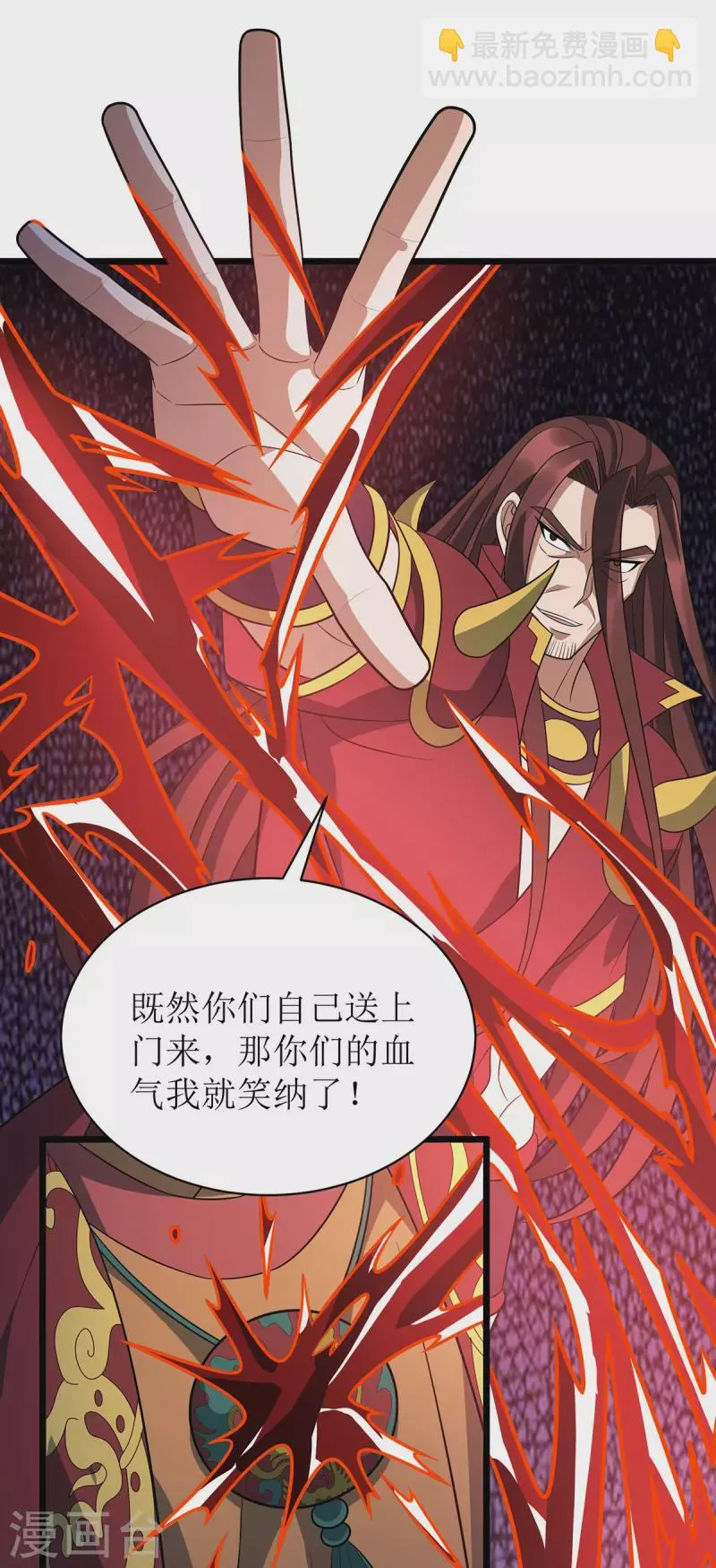第292话 自食恶果 第10页