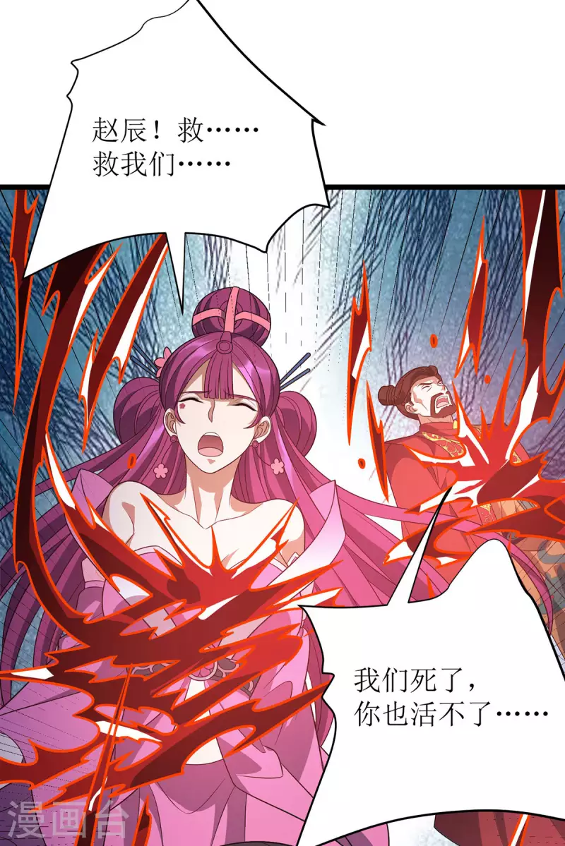 第292话 自食恶果 第13页