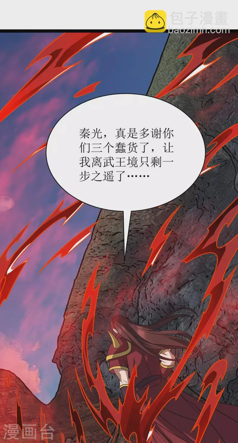 第292话 自食恶果 第16页
