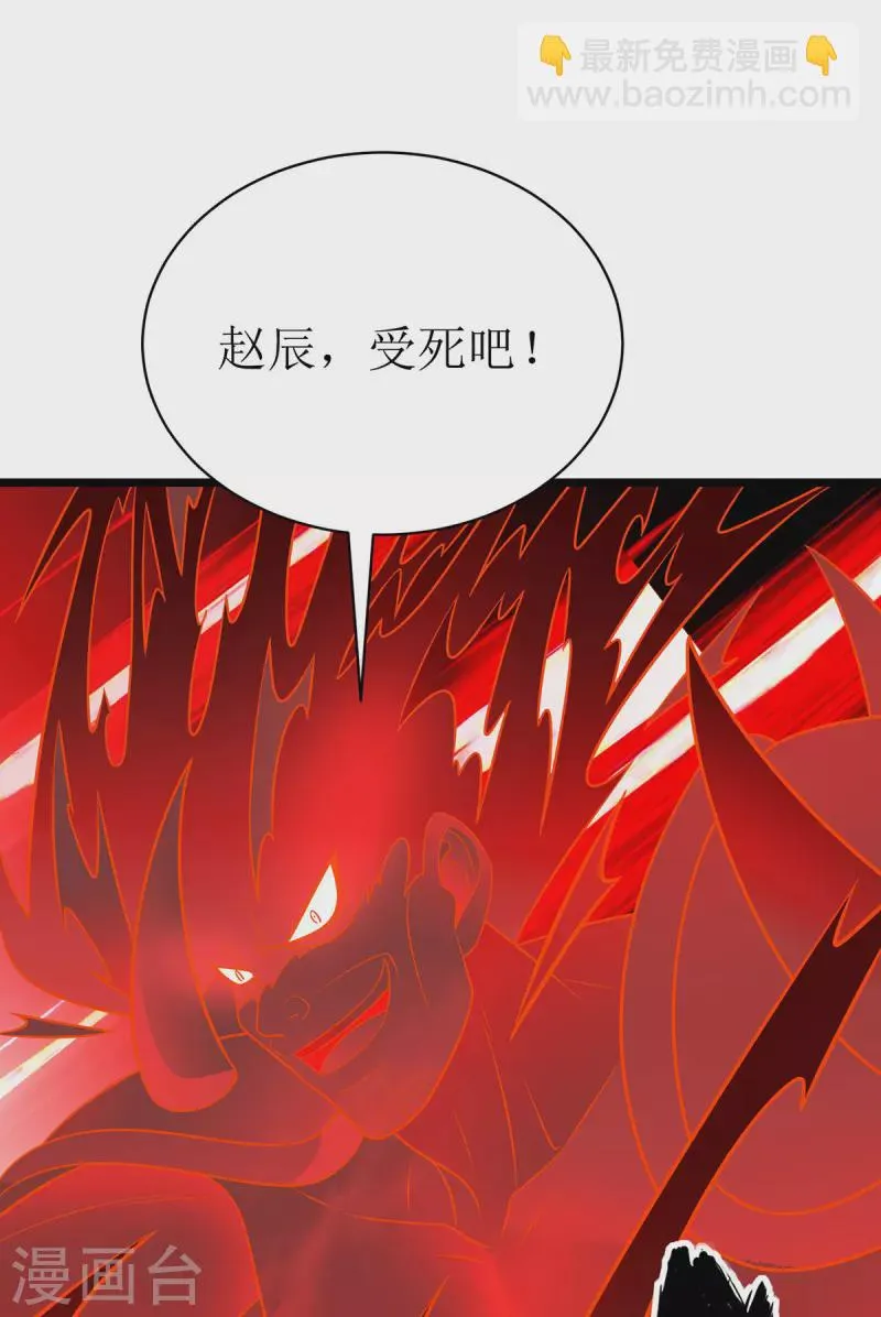 第292话 自食恶果 第22页