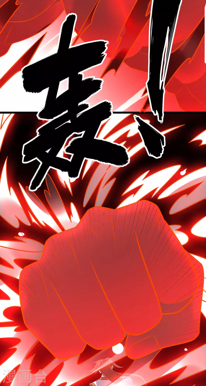 第292话 自食恶果 第23页