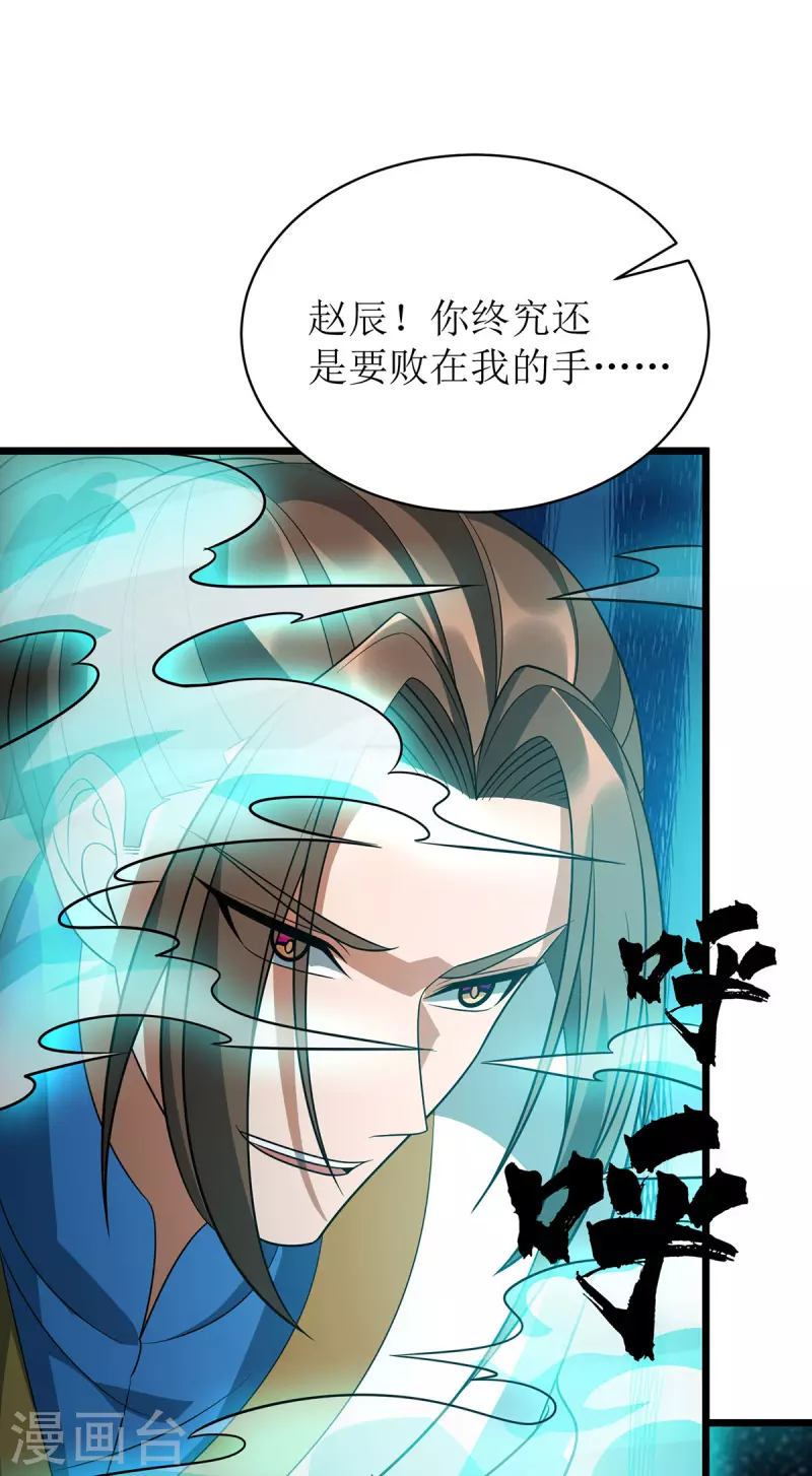 第292话 自食恶果 第25页